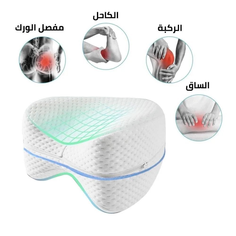 وسادة الركبتين للنوم على الجنب
